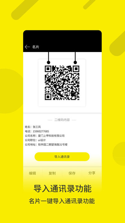 扫描二维码软件 扫描二维码下载app