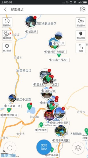 丽江导游手机版