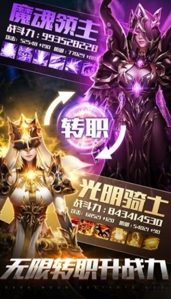 奇迹之剑之龙族觉醒手游