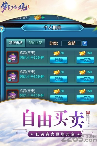 梦幻仙境手游内购破解版