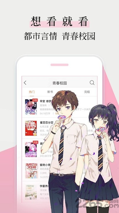 追书阅读神器app