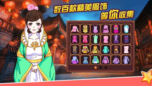 皇后成长计划2破解版无限钻石