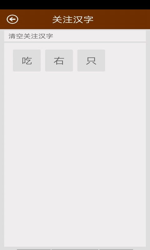 汉语字典马陈版app 汉语字典马陈版软件下载