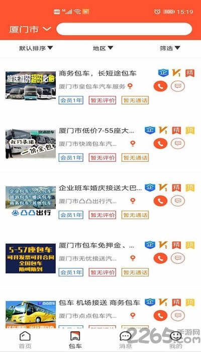 保时捷官方版下载