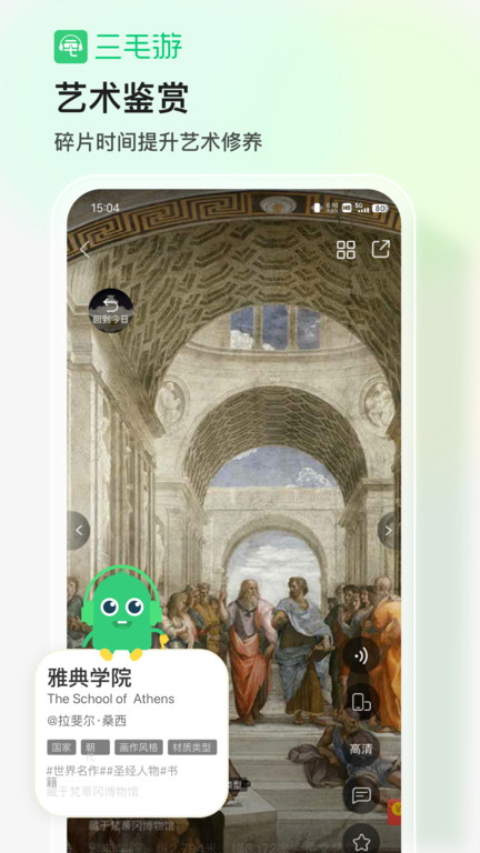 卢浮宫语音导游中文版