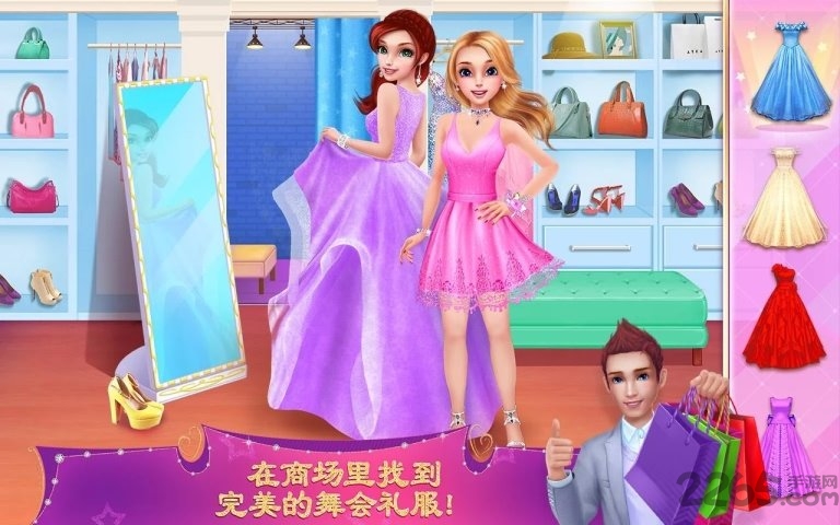 舞会皇后完整版