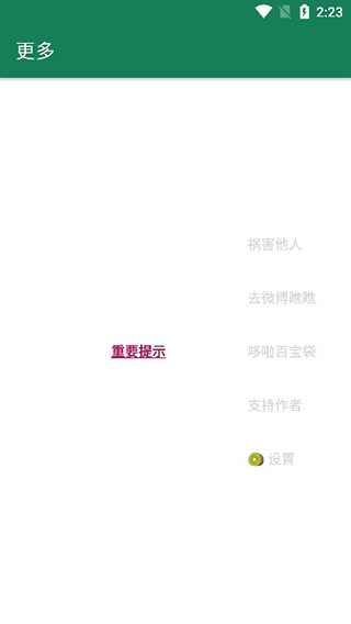 李跳跳app使用教程