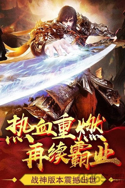 奇迹单职业李连杰版