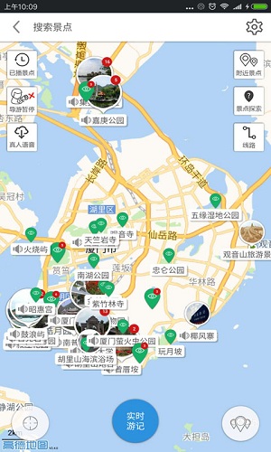 厦门导游手机版 厦门导游手机版
