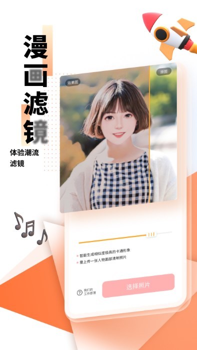 光阴滤镜app 光阴滤镜最新版下载