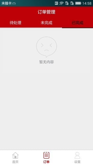 华夏管家app最新版 华夏管家手机版下载