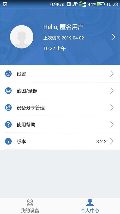 翼视宝手机版下载