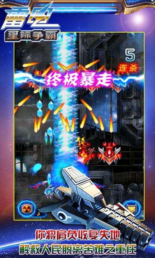 雷电星际争霸游戏破解版