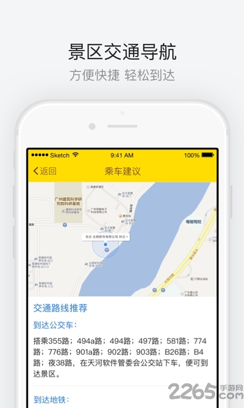 洛阳老君山软件