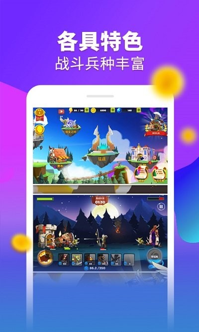 部落保卫战手机版