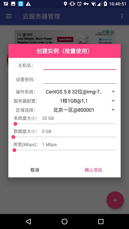 腾讯云助手手机版