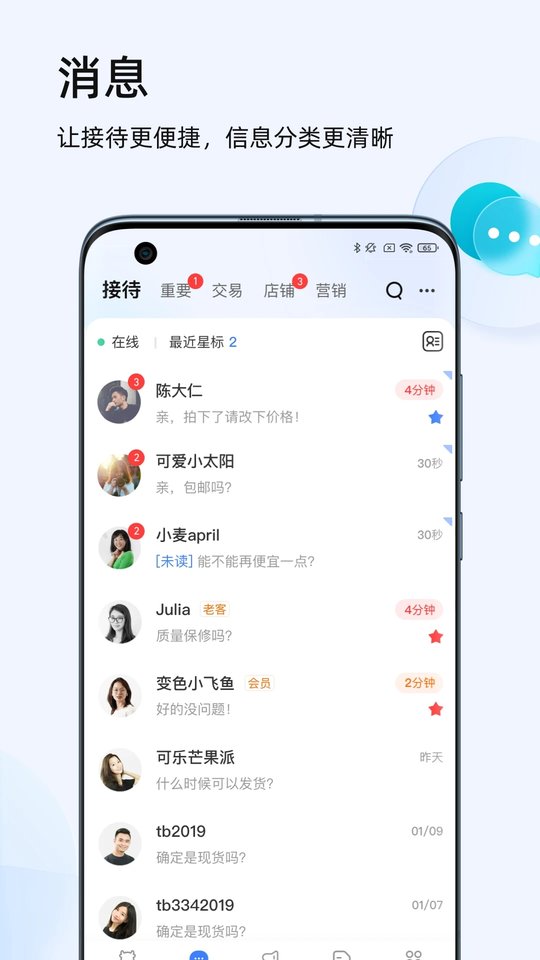 淘宝卖家版手机版 淘宝卖家版app官方下载安装最新版本