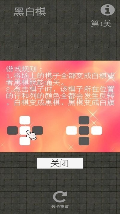 黑白棋最新版 黑白棋游戏下载