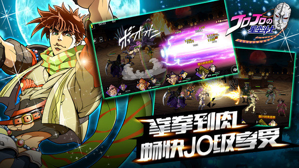星尘斗士手游 星尘斗士官方版下载
