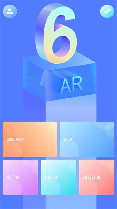 尺子测距助手最新版 尺子测距助手app下载