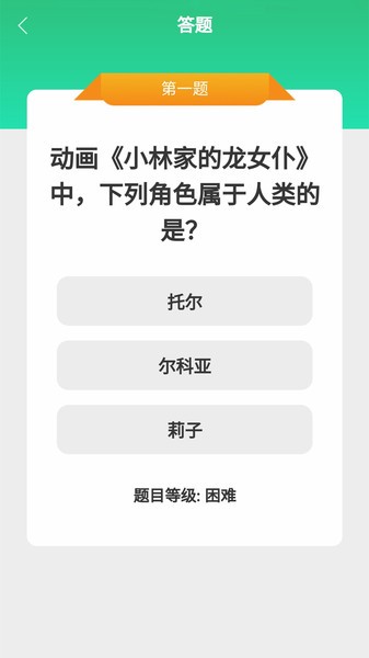 天天爱答题红包版