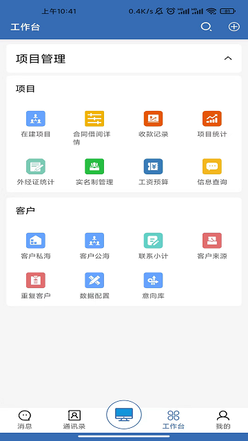 天工造物软件 天工造物官方版下载