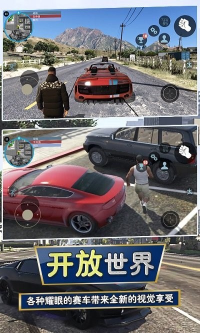 城市猎车手游戏 城市猎车手手机版下载