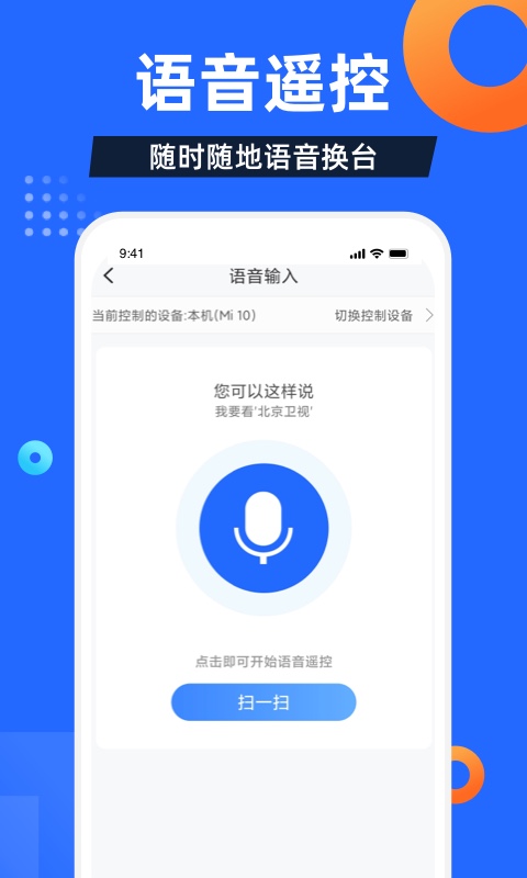 电视家直播软件apk