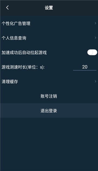 腾讯加速器怎么用 腾讯加速器使用教程
