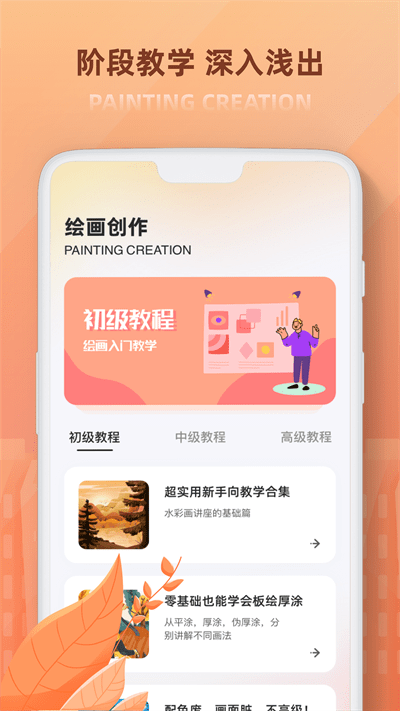 painter涂色书官方版