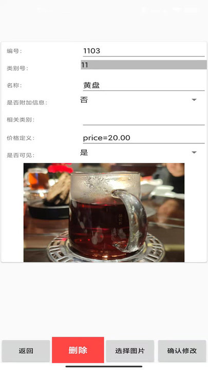 易小盟自助点单软件 易小盟自助点单手机版
