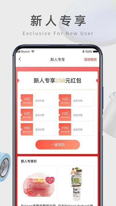 日本购物扫一扫官方版 日本购物扫一扫app下载