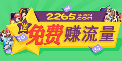 赚流量软件