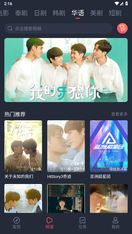 泰剧兔app纯净版