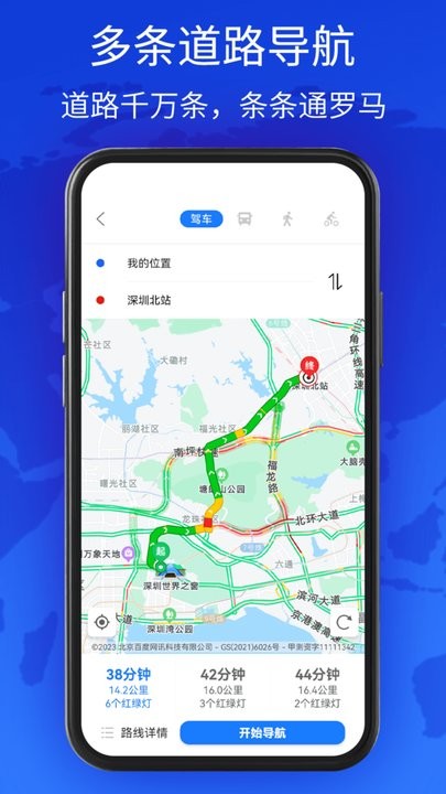 新知互动实景地图官方版 新知互动实景地图最新版下载