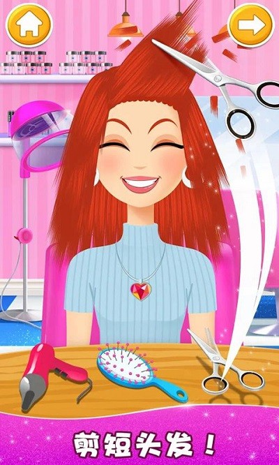 公主美发化妆换装最新版