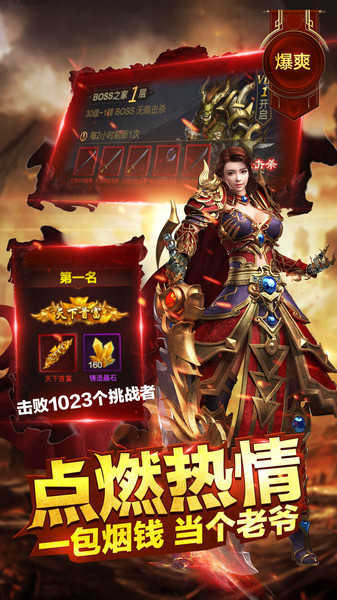 赤月龙城单职业