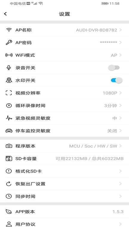 奥智行手机版 奥智行app下载