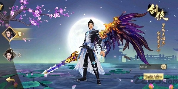 九州行之武林风云官方版