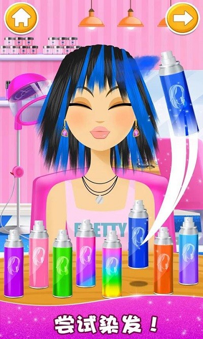 公主美发化妆换装游戏下载
