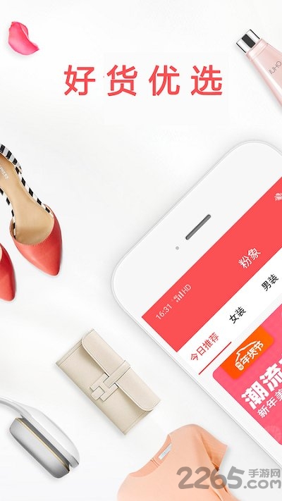 布丁优选app下载