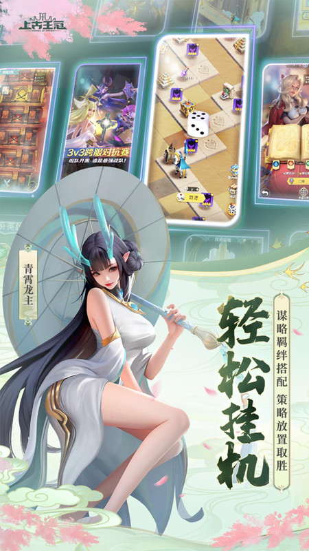 上古王冠taptap最新版