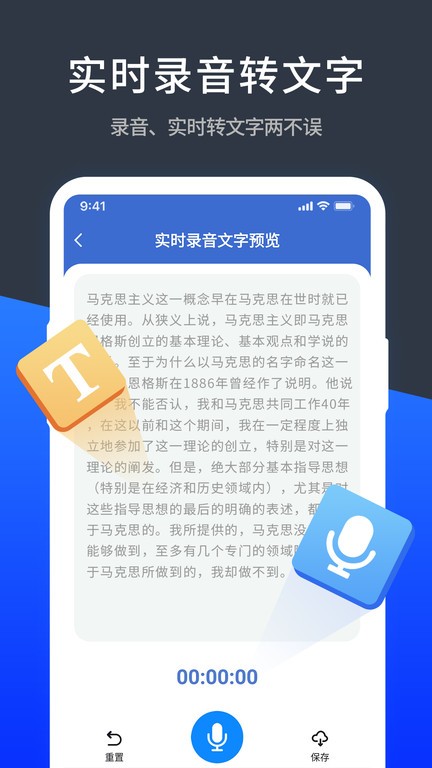 录音转文字translate 录音转文字translate下载