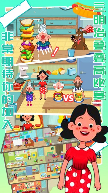 托卡城市度假日手游下载