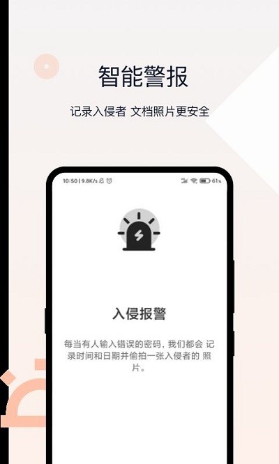 相册加密管家app下载