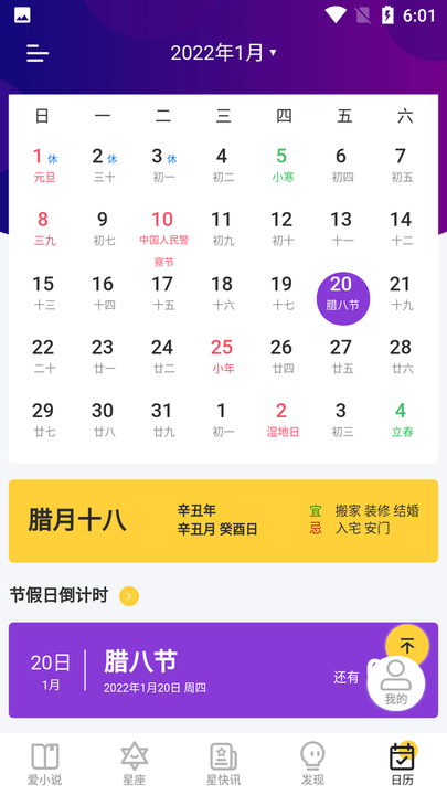 星萌免费小说app