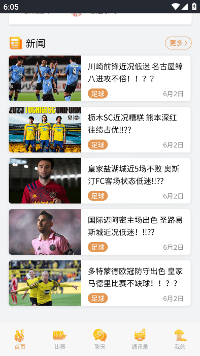 jrs看球app