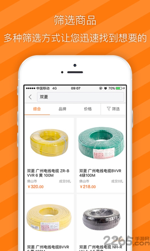 有市商城app