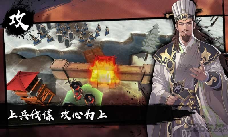 策魂三国taptap版