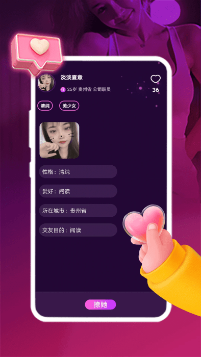 附近友约app